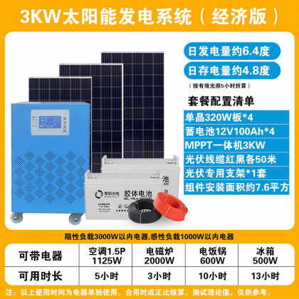3KW Off Grid Solar Power System With Battery Manufacturer,3KW Off Grid ...
