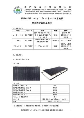 Say Goodbye to Review Stress for Adhesive Installations.